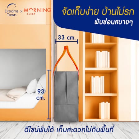 ที่นอนปิกนิก ท็อปเปอร์เมมโมรี่โฟม ผสมคูลลิ่งเจล MORNING TRI-FOLD RESTMAX COOLING TOPPER - Image 7