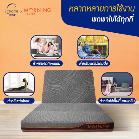 ที่นอนปิกนิก ท็อปเปอร์เมมโมรี่โฟม ผสมคูลลิ่งเจล MORNING TRI-FOLD RESTMAX COOLING TOPPER - Image 8