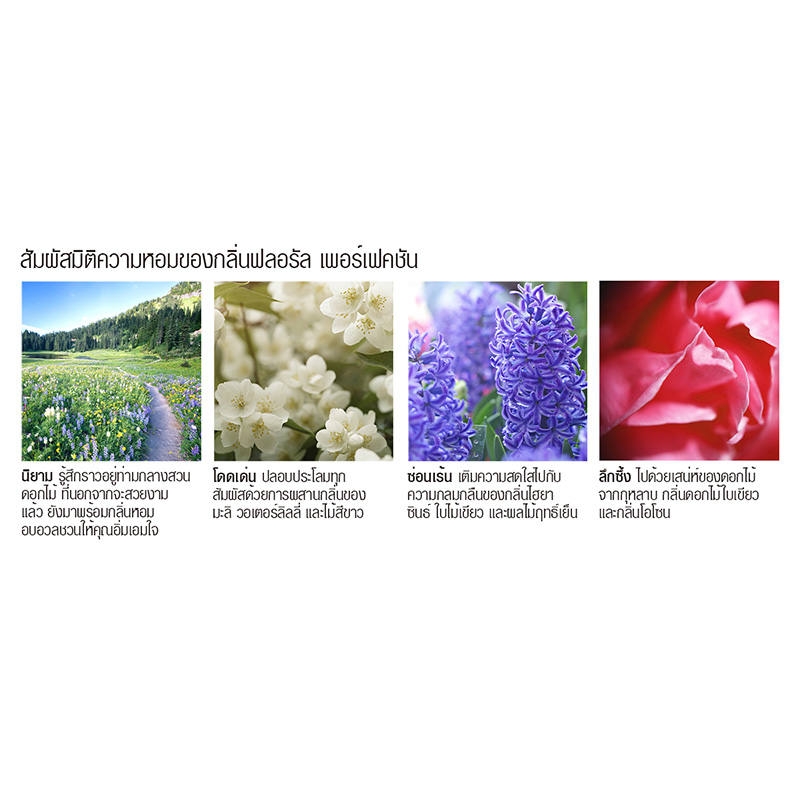 เกลดเจลผลิตภัณฑ์ขจัดกลิ่นและปรับอากาศกลิ่นฟลอรัลเพอร์เฟคชั่นส์ 70กรัม - Image 5